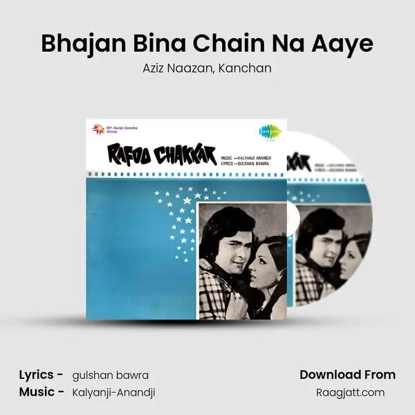 Bhajan Bina Chain Na Aaye mp3 song