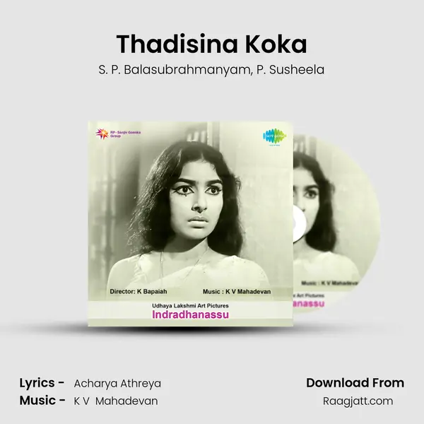 Thadisina Koka - S. P. Balasubrahmanyam album cover 