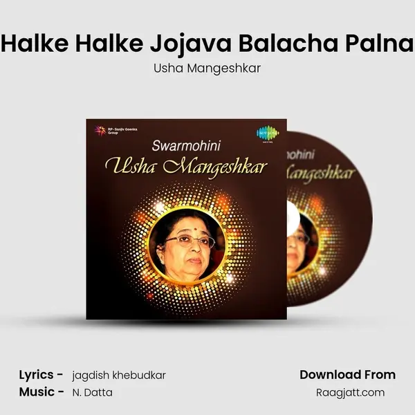 Halke Halke Jojava Balacha Palna - Usha Mangeshkar album cover 