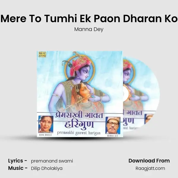 Madhoji Mere To Tumhi Ek Paon Dharan Ko Thikano mp3 song