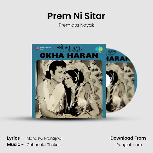 Prem Ni Sitar - Premlata Nayak album cover 