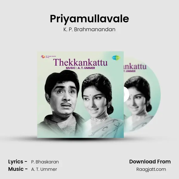 Priyamullavale mp3 song