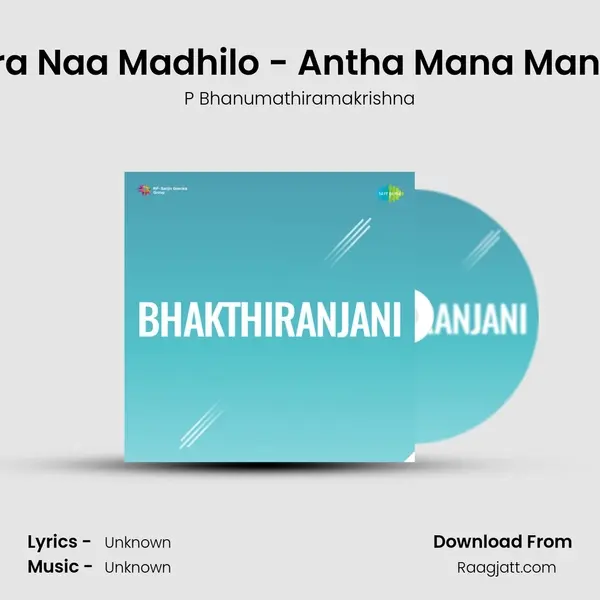 Neevera Naa Madhilo - Antha Mana Manchikay mp3 song