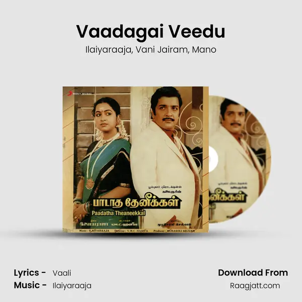 Vaadagai Veedu - Ilaiyaraaja album cover 