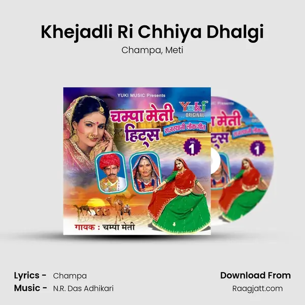 Khejadli Ri Chhiya Dhalgi mp3 song