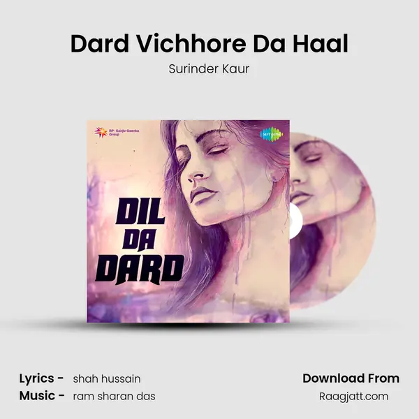 Dard Vichhore Da Haal - Surinder Kaur mp3 song