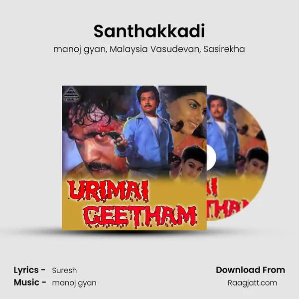 Santhakkadi mp3 song