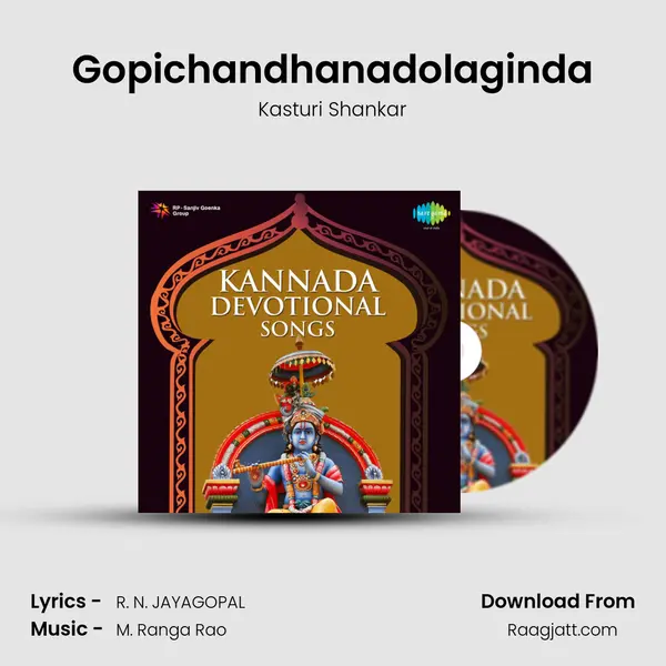 Gopichandhanadolaginda - Kasturi Shankar album cover 