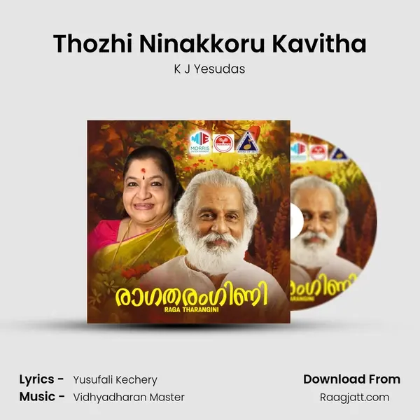 Thozhi Ninakkoru Kavitha mp3 song