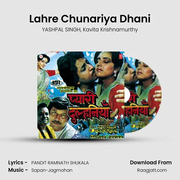 Lahre Chunariya Dhani - YASHPAL SINGH album cover 