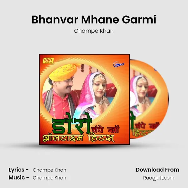 Bhanvar Mhane Garmi mp3 song