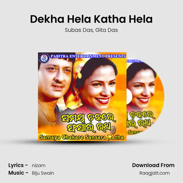 Dekha Hela Katha Hela mp3 song