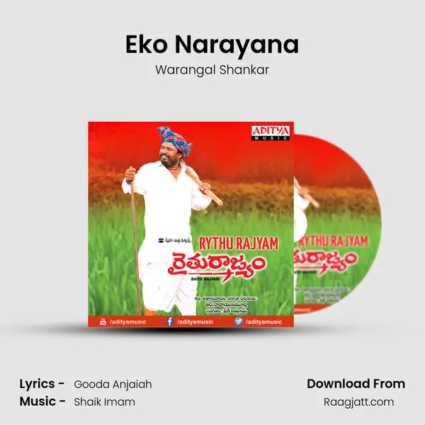 Eko Narayana - Warangal Shankar album cover 