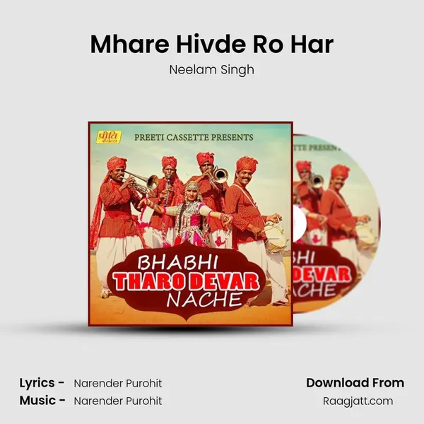 Mhare Hivde Ro Har - Neelam Singh album cover 