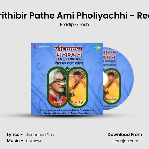 Ekdin Prithibir Pathe Ami Pholiyachhi - Recitation mp3 song