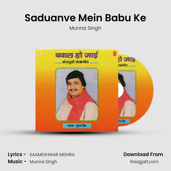 Saduanve Mein Babu Ke - Munna Singh album cover 