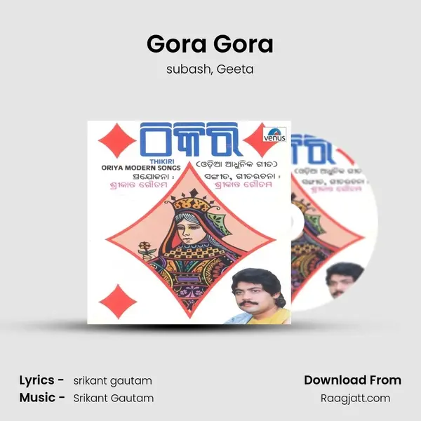 Gora Gora - subash album cover 