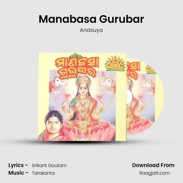 Manabasa Gurubar mp3 song