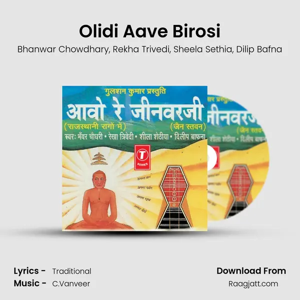 Olidi Aave Birosi(Tapsya) - Bhanwar Chowdhary album cover 