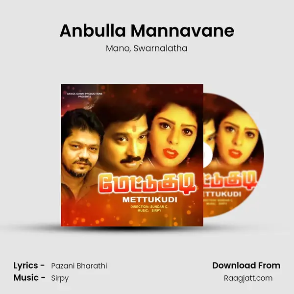 Anbulla Mannavane - Mano album cover 