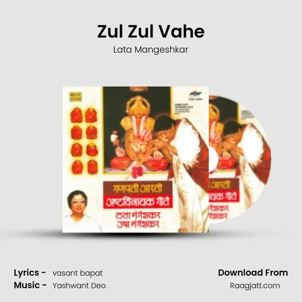 Zul Zul Vahe mp3 song