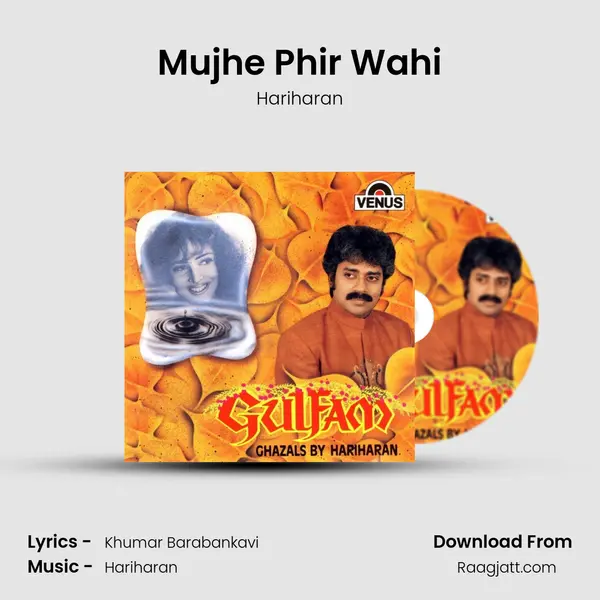 Mujhe Phir Wahi mp3 song