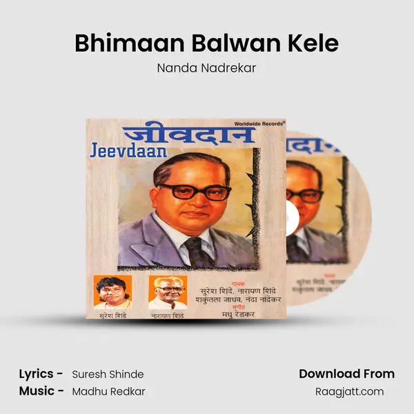 Bhimaan Balwan Kele mp3 song