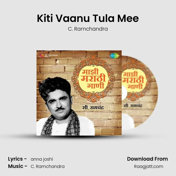 Kiti Vaanu Tula Mee mp3 song