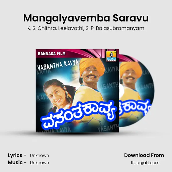 Mangalyavemba Saravu mp3 song