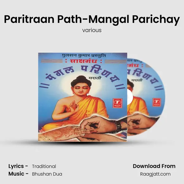 Paritraan Path-Mangal Parichay mp3 song