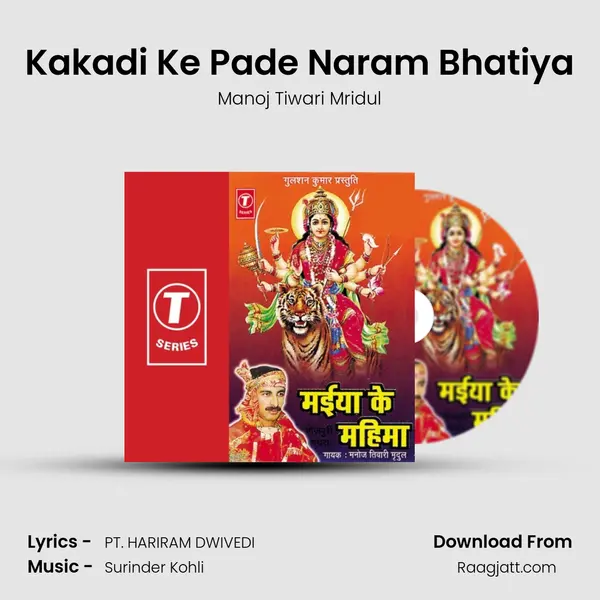 Kakadi Ke Pade Naram Bhatiya mp3 song