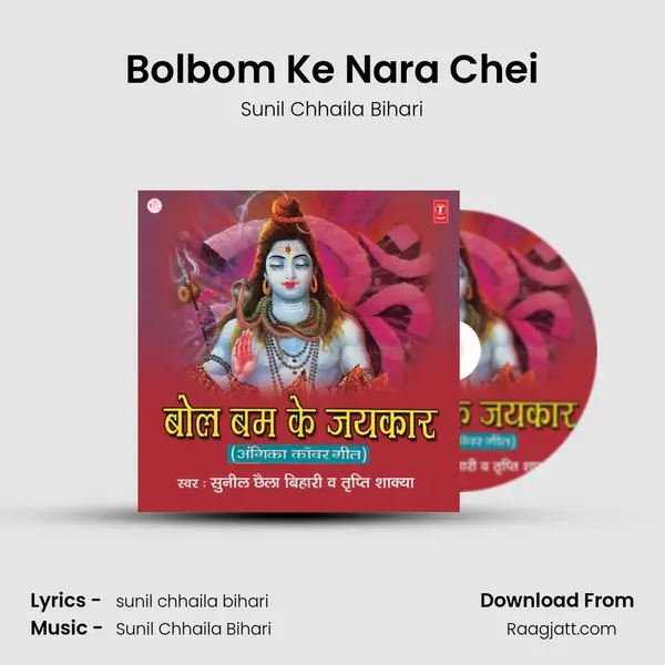 Bolbom Ke Nara Chei mp3 song