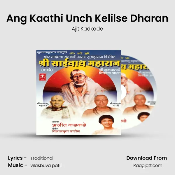 Ang Kaathi Unch Kelilse Dharan mp3 song