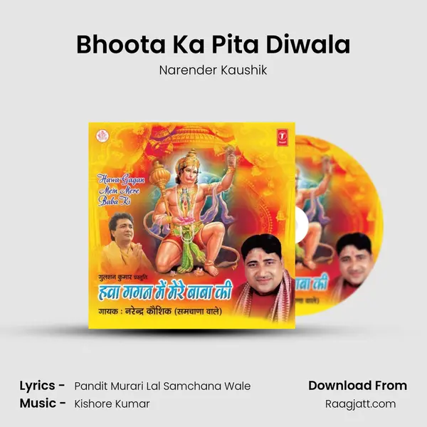 Bhoota Ka Pita Diwala - Narender Kaushik album cover 