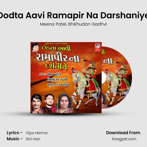 Dodta Aavi Ramapir Na Darshaniye mp3 song