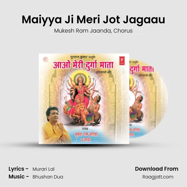 Maiyya Ji Meri Jot Jagaau mp3 song