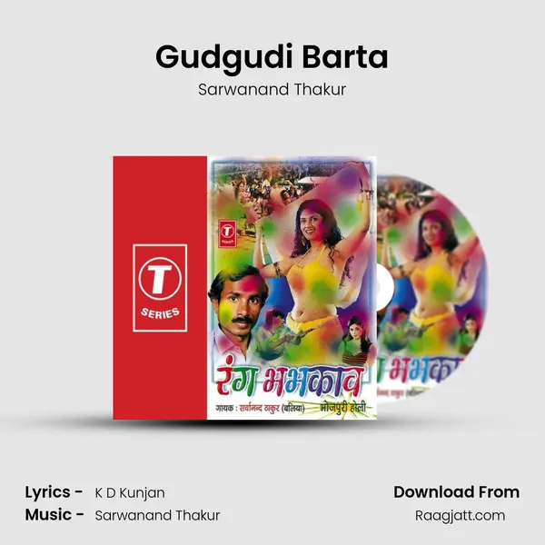 Gudgudi Barta mp3 song