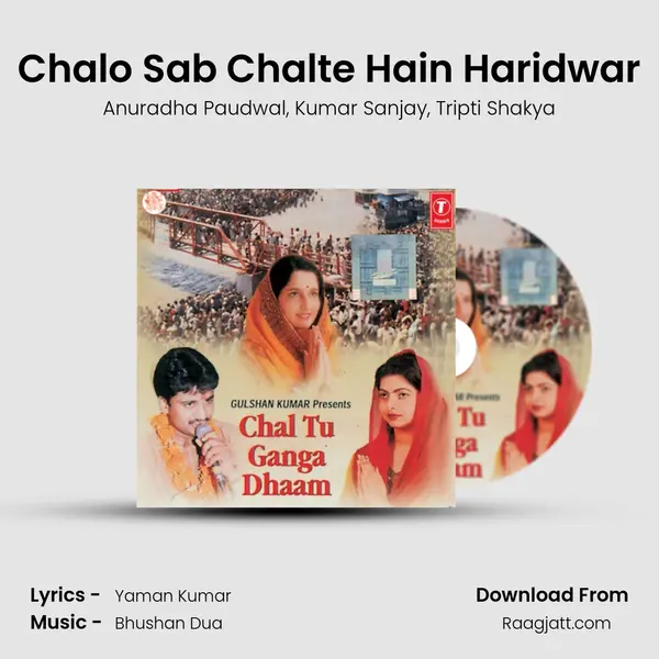 Chalo Sab Chalte Hain Haridwar mp3 song