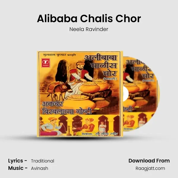 Alibaba Chalis Chor - Neela Ravinder album cover 