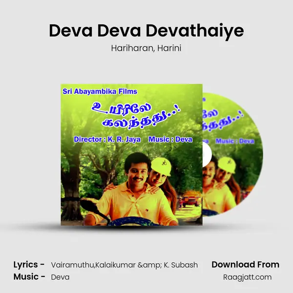 Deva Deva Devathaiye mp3 song