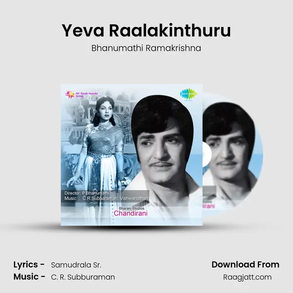 Yeva Raalakinthuru - Bhanumathi Ramakrishna mp3 song