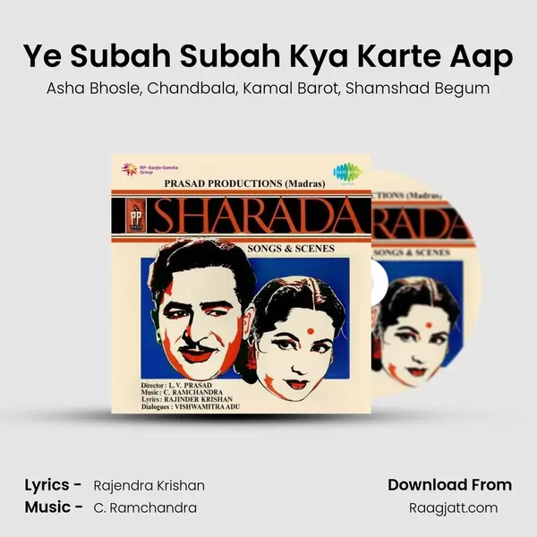 Ye Subah Subah Kya Karte Aap mp3 song