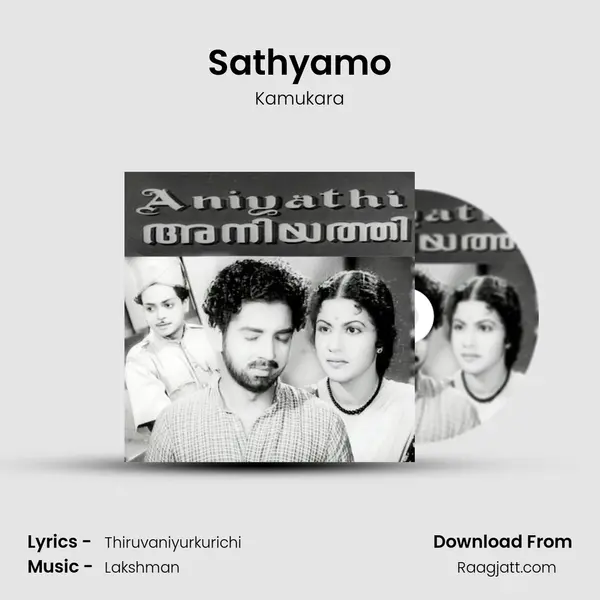 Sathyamo mp3 song