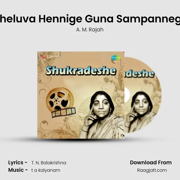 Cheluva Hennige Guna Sampannege - A. M. Rajah album cover 