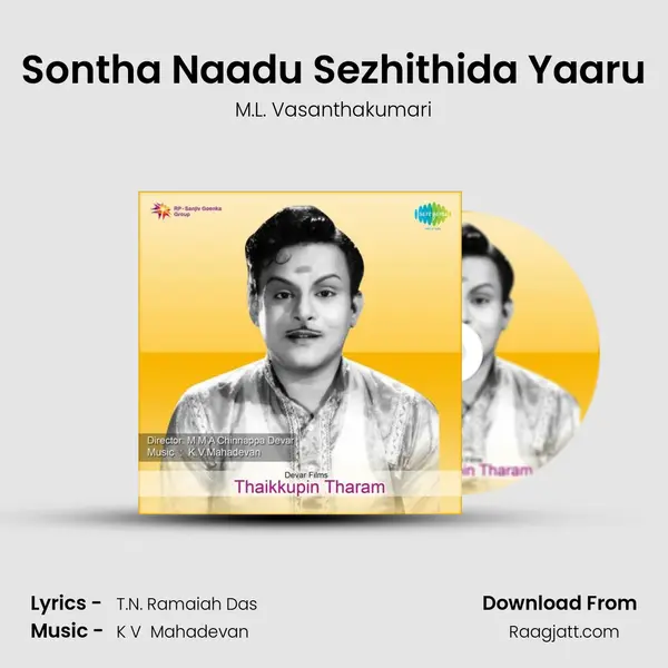 Sontha Naadu Sezhithida Yaaru mp3 song