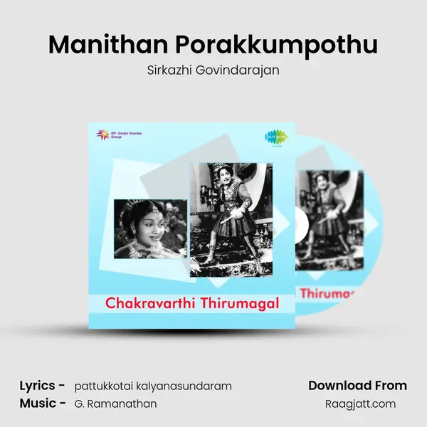 Manithan Porakkumpothu - Sirkazhi Govindarajan album cover 