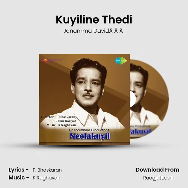 Kuyiline Thedi - Janamma DavidÂ Â Â  album cover 