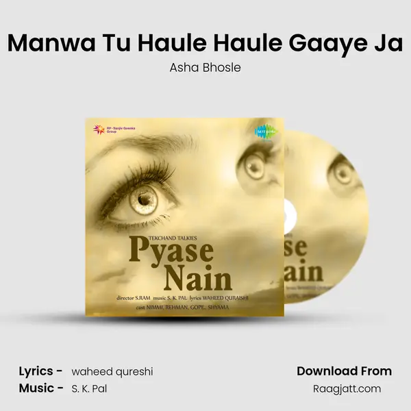 Manwa Tu Haule Haule Gaaye Ja - Asha Bhosle album cover 