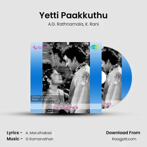 Yetti Paakkuthu - A.G. Rathnamala album cover 