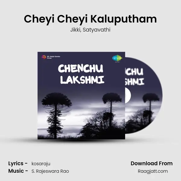 Cheyi Cheyi Kaluputham - Jikki album cover 